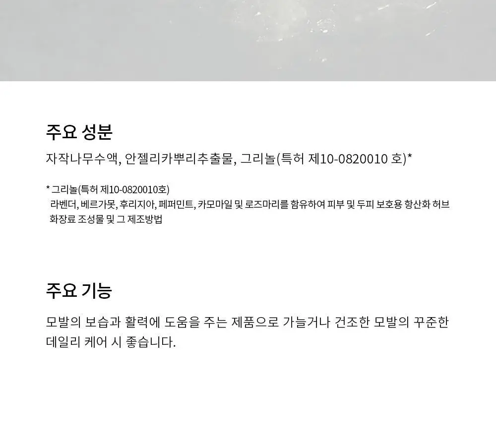 [수분.윤기 케어] 차홍 리-하이드라 샴푸 500ml 상세페이지 5
